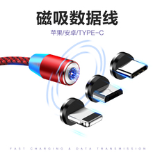 苹果安卓V8type C强力磁吸磁铁吸附快充尼龙编织合金属数据充电线