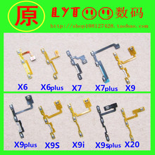 plus开机音量排线x21按键 适用VIVO步步高X6 X20