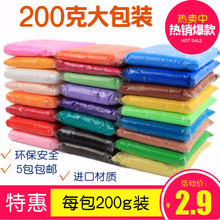 超轻粘土36色太空泥美术手工DIY橡皮泥彩泥200克黏土幼儿园专用