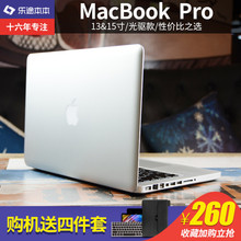 MacBook MD103CH 苹果 Pro Apple 办公学生笔记本电脑13寸15寸i