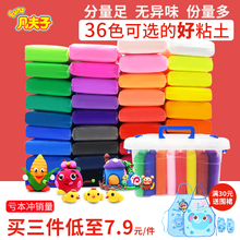 太空泥超轻粘土36色套装橡皮泥彩泥儿童手工diy制作无毒黏土玩具