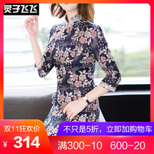 灵子飞飞LZ18Q101375图片