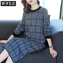 灵子飞飞2018秋冬新款圆领长袖格纹针织衫收腰同款女裙复古女套装图片