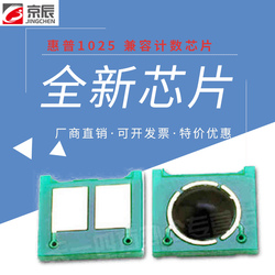 天亦适用CE314A芯片HPCP1025/nwM175a计数芯片126A硒鼓芯片M176nM177fw打印机CF350A佳能LBP7010C7018