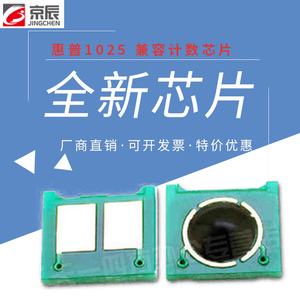 天亦适用CE314A芯片HPCP1025/nwM175a计数芯片126A硒鼓芯片M176nM177fw打印机CF350A佳能LBP7010C7018