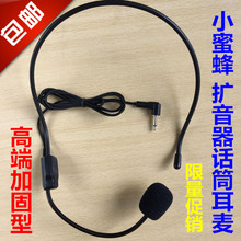 扩音器麦克风小蜜蜂耳麦话筒头戴式教师专用喊话器有线话筒通用