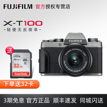 4K数码 相机 T100套机 富士 富士微单 45mm Fujifilm xt100