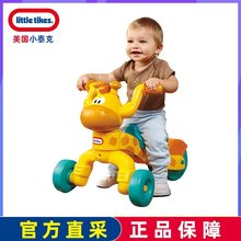 美国小泰克婴幼儿滑行三轮童车长颈鹿踏行脚踏学步玩具车1 3岁