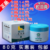 正品80g隆力奇蛇油膏护肤霜防裂有效滋润防冻保湿护手面化嫩滑肌