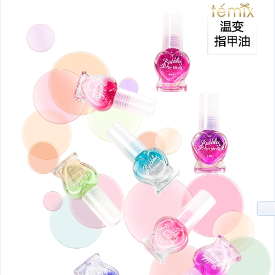Temix儿童淡雅温变渐变指甲油送亮油持久可撕拉秋冬适宜环保健康