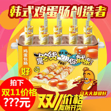 秀竹蛋肠机商用鸡蛋火腿蛋包肠机家用全自动鸡蛋包肠机小吃设备