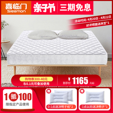 喜临门床垫席梦思20厚椰棕弹簧床垫1.5m棕榈经济软硬两用1.8聚禄