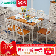 筑巢家具 餐桌桌椅组合小户型4 地中海白色风格 6人长方形吃饭桌子
