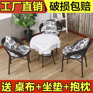 藤椅三件套阳台桌椅现代简约休闲户外庭院单人室外椅子小茶几组合