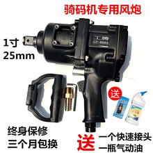 中风炮风炮工具气动大扭力气动扳手强力重型风炮机气动