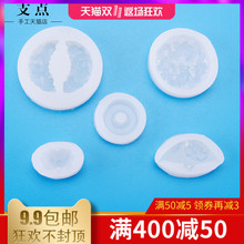莲花扁坠 平安扣模具 古风玉佩模具 支点DIY水晶滴胶扇子玉配坠子