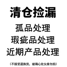 芒果妈妈 瑕疵产品处理清仓捡漏临近日期产品