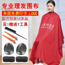 理发围布发廊专用不粘发美发剪发围裙家用剃头剪头发披布烫染披肩