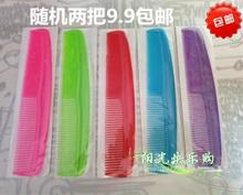 两把疏密梳粗细齿两用梳子直发宽齿梳卷发梳头发造型梳 9.9元 包邮