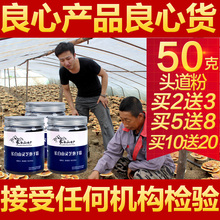 农户自产自销 包邮 灵芝粉林芝头道粉50克赤芝 ㊣长白山灵芝孢子粉