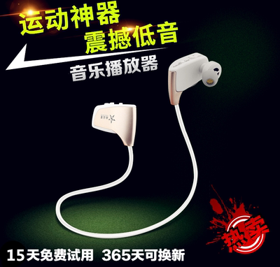 运动耳机mp3