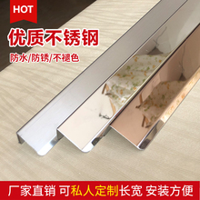 不锈钢护角条粘贴打孔阳角线条封边压边金属L型直角包边装 饰线条