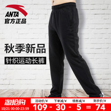 安踏运动裤男长裤2018秋季新款休闲棉跑步裤品牌正品舒适直筒卫裤