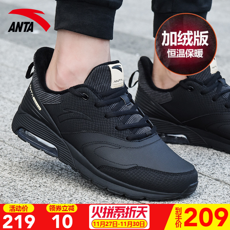 Anta sports shoes men's shoes in winter 2019 new official website plush insulation running black shock absorption air cushion cotton shoes