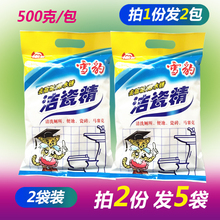 2袋装 厕所除水锈500克 雪豹洁瓷精x2袋 去污地砖粉瓷砖清洗剂