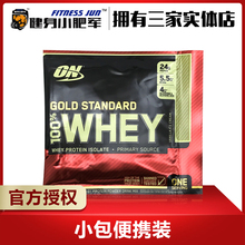 1份装 5包起 包邮 欧普特蒙乳清蛋白粉 试用装 增肌粉 健身小肥军