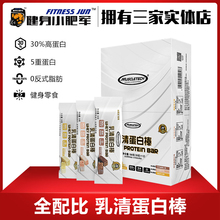 健身小肥军muscletech肌肉科技乳清蛋白柏艚∩砟信能量棒代餐饱腹