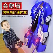 遥控汽车玩具男孩10岁爬墙车电动6充电8赛车12吸墙儿童玩具车车3
