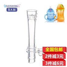 贝儿欣婴儿宝宝防漏吸管水杯硅胶吸管嘴配240ml和360ml训练杯
