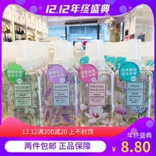 2瓶 MINISO名创优品香体喷雾 包邮 山谷百合喷雾清新粉红薰衣草