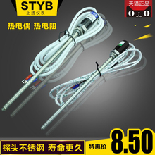 高精度pt100热电阻三线3线制温度传感器温控探头E电偶K型测温2线