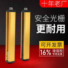 护手保护器 冲床保护器传感器 安全光栅光幕 红外对射探测器