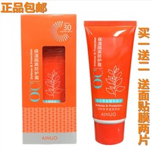 隔离防护霜30倍美白滋润清爽不油腻新款 补水女士 爱诺防晒霜保湿