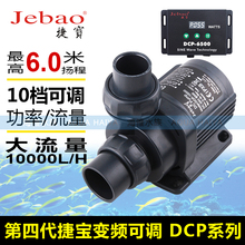 10000变频可调速静水族箱鱼缸潜水泵 5000 DCP 8000 3000 捷宝