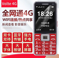 新路虎时代K518超长待机直板老人机移动4G全网通四卡四待老年手机