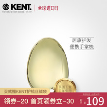 英国kent梳子豪华手掌便携款按摩美发梳水滴梳肯特梳子便携梳子