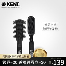 梳美发梳顺发梳直发造型梳便携梳子 英国kent梳子男士
