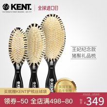 【全天然白色猪鬃系列】英国kent梳子猪鬃梳气囊按摩梳礼品梳