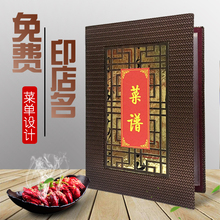 菜谱本菜单夹 复古 中国风A4饭店手写菜谱本 精装皮革创意封面