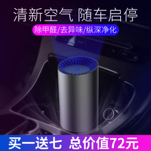 车载空气净化器车内除甲醛烟味PM2.5负离子发生器消除异味汽车用