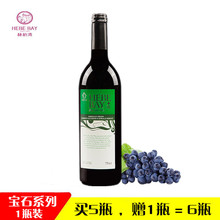 【买5赠1】赫柏湾澳洲原瓶进口红酒 祖母绿莎瑞斯干红葡萄酒 包邮