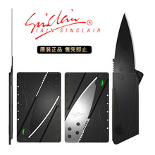 英国Sinclair信用卡片刀 原装 轻巧随身小刀折叠刀CardSharp2代