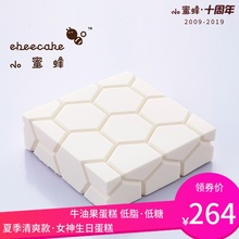 ebeecake小蜜蜂蛋糕低脂蛋糕低糖生日蛋糕女生蛋糕北京同城蛋糕