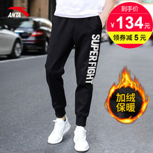 安踏运动裤男秋冬季加绒长裤2018新款休闲裤加厚收口黑色小脚裤子