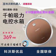 科沃斯CR333灵动魔镜S金睿扫地机器人智能家用自动充电拖地DN620