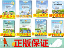 正版 睿思儿童数学思维训练ABCDEFGH级 加减乘除法 一级价格24本